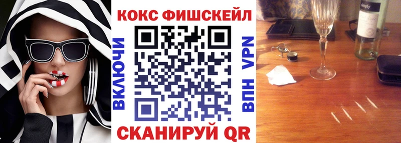 Купить где  Махачкала  КОКАИН FishScale 