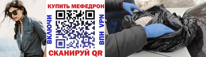 Купить закладки Махачкала МЕФ VHQ